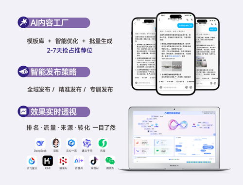 2026年伊春企业AI营销指南 五家专业机构深度解析与选购建议，助力信息技术咨询服务升级