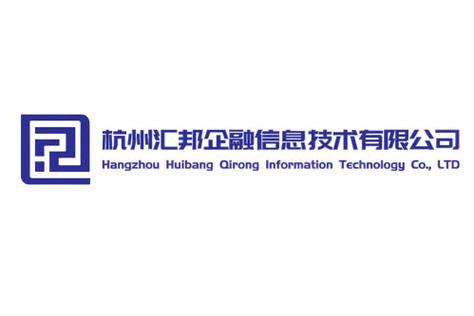 杭州汇邦企融信息技术